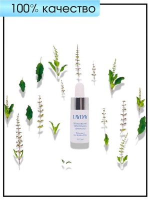 Набор гиалуроновых отбеливающих ампул LAYDAY Set Ampoule Whitening Hyaluronic, 13мл*5шт
