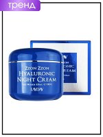 Крем для лица с гиалуроном ночной LAYDAY Zzon Zzon Night Cream Hyaluronic, 100 мл