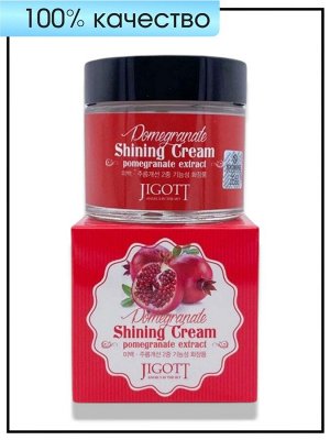 Крем Увлажняющий с экстрактом граната Jigott Pomegranate Shining Cream, 70 мл