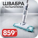 WEST HALL — Всё в одной покупке! Новый формат 100SP
