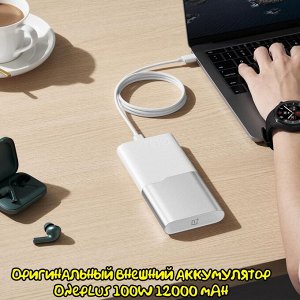 Xiaomi Оригинальный внешний аккумулятор Oneplus 100W 12000 mAh Supervooc