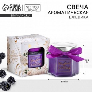 Свеча в банке «Неповторима», аромат ежевика