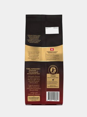 Кофе в зернах Амбассадор Ambassador Platinum 250 гр.