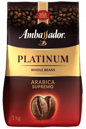 Кофе в зернах Амбассадор Ambassador Platinum, 1 кг.