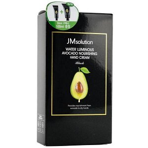 Набор кремов для рук с авокадо JMsolution Water Luminous Avocado Nourishing Hand Cream, 1шт (50мл) + 1шт (100мл)