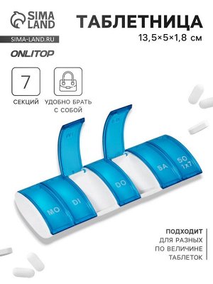 Таблетница «Неделька», немецкие буквы, 7 секций, 13.5x5x1.8 см, синяя, белая