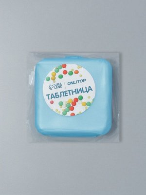 Таблетница, 4 секции, 6x6x2 см, съёмные секции, МИКС