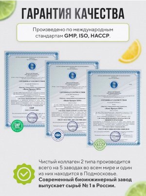 ДЛЯ СУСТАВОВ и СВЯЗОК пептидный коллаген редкого 2 типа с Гиалуроновой кислотой + витамин С. Рекомендован ортопедом