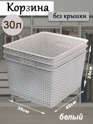 Корзина пластиковая ""плетение"" без крышки, макси 42 x 35 x 24 см