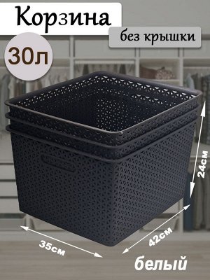 Корзина пластиковая ""плетение"" без крышки, макси 42 x 35 x 24 см