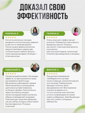 ДЛЯ СУСТАВОВ и СВЯЗОК - куриный коллаген редкого 2 типа с Гиалуроновой кислотой + витамин С. Рекомендован врачом-ортопедом
