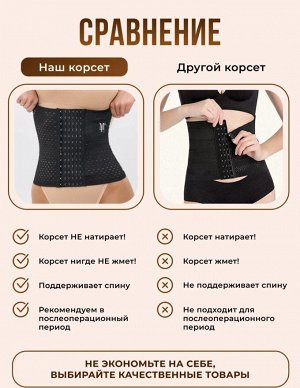Корсет