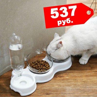 Супер-миска для кошек и собак с супер-скидкой -33%