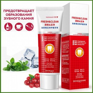 Отбеливающая, гигиеническая зубная паста "Bioaqua" с клюквой