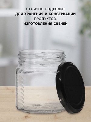 Набор стеклянных банок с крышкой для консервации, ТО-66 мм, 250 мл, для свечей, 6 шт.