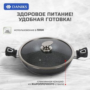 Жаровня DANIKS индукция 28 см, 3,5л, антипригарное покрытие, Daniks, Гранит Олимп, черная