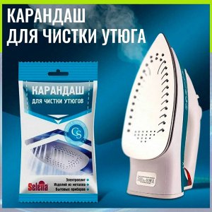 Селена Карандаш для чистки утюгов "Утюжок" 25 г