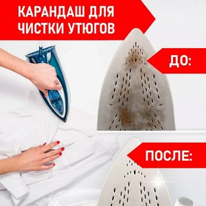 Селена Карандаш для чистки утюгов "Утюжок" 25 г