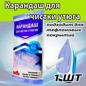 Селена Карандаш для чистки утюгов "Утюжок" 25 г