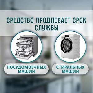 Селена Средство для удаления накипи для стиральных и ПММ "Антинакипин" 100 г
