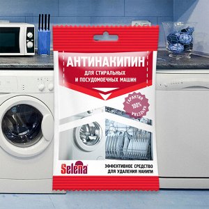 Селена Средство для удаления накипи для стиральных и ПММ "Антинакипин" 100 г