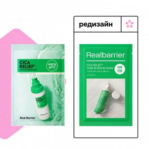 Real Barrier Cicarelief Rx Fade In Serum Mask 25мл*1 - Успокаивающая тканевая маска с мадекассосидом