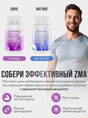 Цинк хелат 25 мг (высокое усвоение) - помогает при акне, выпадении волос, частых простудах, нехватке энергии