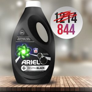 Гель для стирки Ariel +Revitablack (1,04 л)