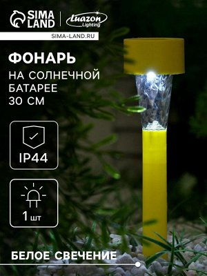 Садовый светильник «Жёлтая трапеция», уличный, на солнечной батарее, 4.5x30x4.5 см, 1 LED, свечение белое