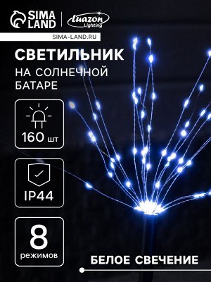 Садовый светильник «Одуванчики», уличный, на солнечной батарее, 2 шт, 78 см, 160 LED, свечение белое