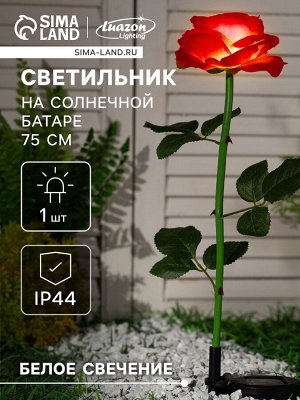 Садовый светильник «Роза красная», уличный, на солнечной батарее, 75 см, 1 LED, свечение белое
