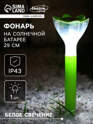 Садовый светильник «Цветок зелёный», уличный, на солнечной батарее, 6x29x6 см, 1 LED, свечение белое