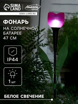 Садовый светильник на солнечной батарее «Тюльпан», 6 ? 38 ? 6 см, 1 LED, свечение белое