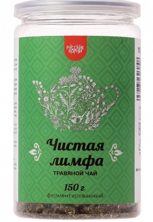 Сбор трав "Чистая лимфа" ферментированный в гранулах, 150 г