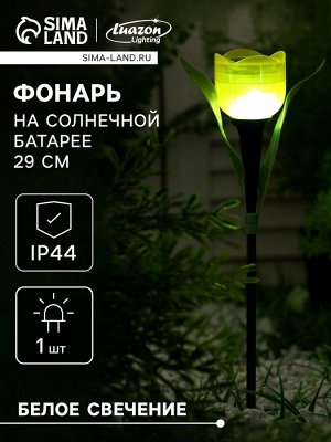 Садовый светильник «Тюльпан жёлтый», уличный, на солнечной батарее, 5x29x4 см, 1 LED, свечение белое