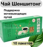 Чай Шеншитонг: Поддержка здоровья мочевыводящих путей (БАД), 10 пакетов