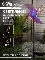 Садовый светильник на солнечной батарее «Ветерок», 66 см, 1 LED, свечение мульти (RGB)