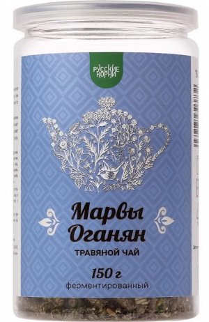 Сбор трав "Голодание по Марве Оганян" ферментированный в гранулах, 150 г