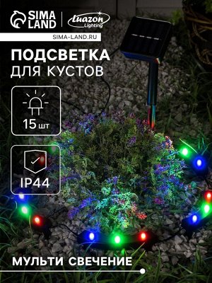 Садовый светильник «Обруч», уличный, на солнечной батарее, 15 LED, свечение мульти