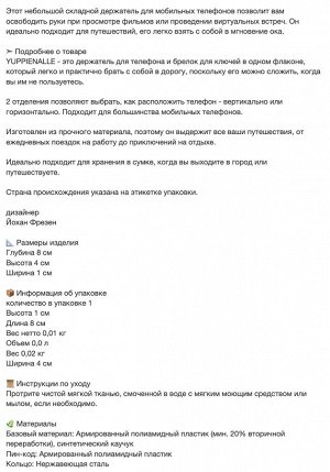 YUPPIENALLE, Держатель для мобильного телефона, серый