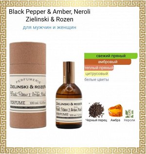 Распив духов Zielinski Black Pepper & Amber, Neroli