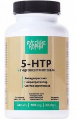 Комплекс 5-HTP. Антидепрессант, нейропротектор, синтез серотонина, 60 таблеток