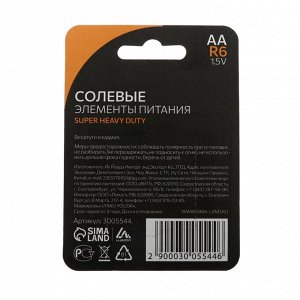 Батарейка солевая Luazon Super Heavy Duty, AA, R6, блистер, 4 штуки