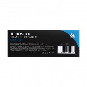 Батарейка алкалиновая (щелочная) Luazon, AG3, LR41, блистер, 10 штук