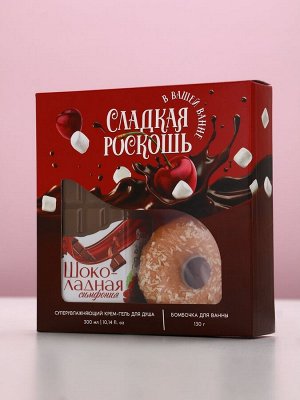 Подарочный набор «Сладкая роскошь», гель для душа, бомбочка для ванны
