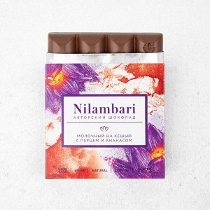 Шоколад Nilambari молочный на кешью с перцем и ананасом