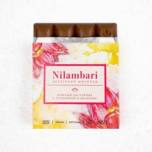 Шоколад на кэробе Nilambari нежный с клубникой и бананом