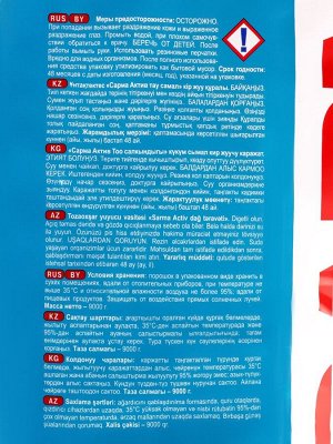 Стиральный порошок Sarma Active "Горная свежесть", универсальный, 9 кг