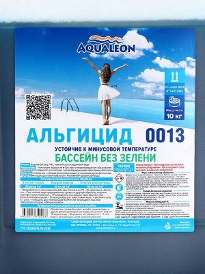 Альгицид Aqualeon 10 л (10 кг)