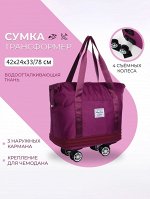 Сумка дорожная 20&quot; на съемных колёсах, отдел на молнии, с увеличением, 3 наружных кармана, держатель для чемодана, цвет фиолетовый